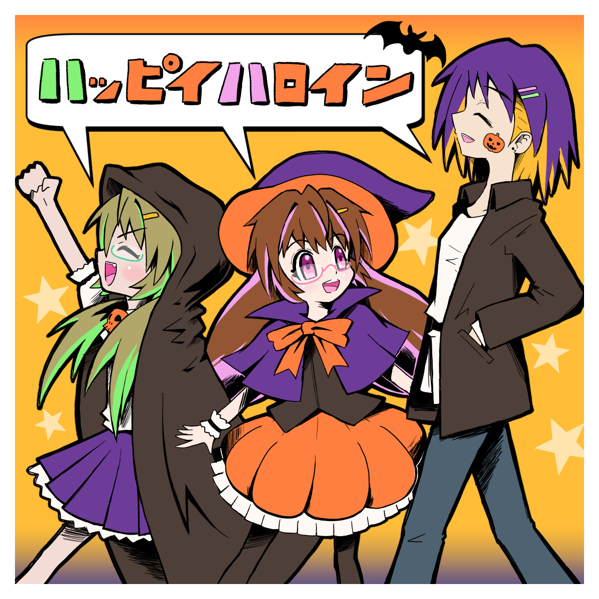 はっぴいはろいん2023